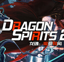 Dragon Spirits 2