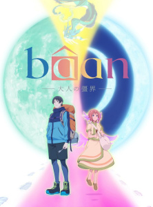 Bâan -Otona no Kyōkai-