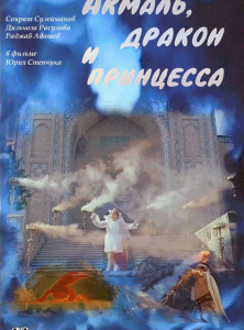 Akmal, drakon i princessa