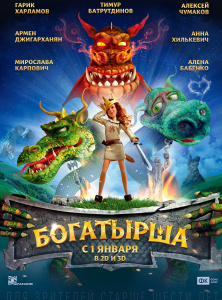Bogatyrša
