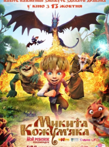 Dračí kletba