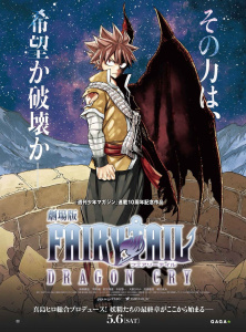Fairy Tail: Dragon Cry
