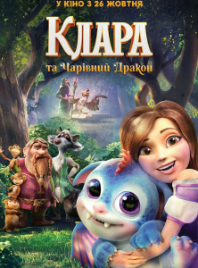 Klara ta čarivnyj drakon