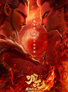 Nezha