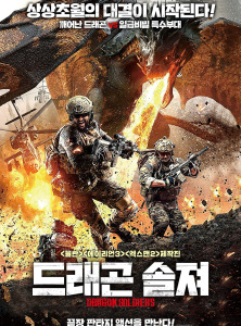 Dragon Soldiers