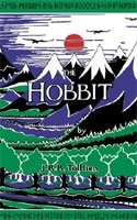 The Hobbit (hardback) - J. R. R. Tolkien